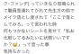 【朗報】女さん、担任の先生に「お前メイクしてるだろ！！」と怒鳴られるも…←7万イイネで感動の嵐