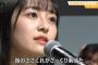 【乃木坂46】おい、このクソ美人誰だ？！
