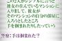 【NGT48】中井りか「諏訪さんの言うこときかないと推されない」