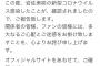 【悲報】元AKB岩佐美咲、コロナ感染