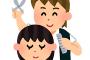 接客業ワイ、上司に「そろそろ髪切らなきゃね」って言われる