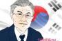 【韓国】 イギリス、G7サミットにムン・ジェイン（文在寅）大統領を公式招請