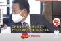 【画像】麻生太郎、またまた国民感情を逆撫でする発言をしてしまうｗｗｗｗｗｗｗｗｗｗｗ