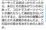 映像研作者「コロナでスポーツイベントが潰れて高校生が泣いてたりすると復讐心が満たされる」