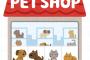 店員「ペットが高くて買えないって人は保護動物も飼うな」ツイ民「金持ちしか楽しむ資格ないのか？」→店員が会心の一撃