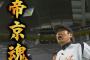 【謎】帝京高校野球部が11年間甲子園出場できず