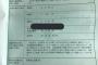 元NGT48支配人・今村悦朗が発見された模様wwwwwwwwwww