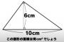 【画像】99%の奴が間違える問題がこちらｗｗｗ