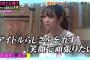 【NMB48】「音が出たら負け」で白間美瑠、塩月希依音のターンきたあああああ