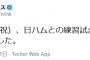 【悲報】日本ハム対阪神、雨天中止