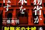 【民意】消費税、15%へ