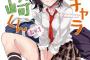 【弱キャラ友崎くん】6話感想 もうみみみでいいよね