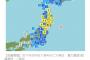 東日本大震災の時の前震がこれらしい