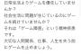 警察「ゲームを長時間やると【ゲーム障害】になる。人間関係や仕事、人生全部失うことになる」