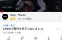 【芸能】GACKTが「YouTube」のコメント欄を閉鎖…　知人に愛犬をあげた動画が炎上し、批判コメント止まらず