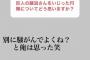 【聖人】阪神藤浪、自身をイジった巨人の円陣に「騒ぐことじゃない、むしろセンスある笑」