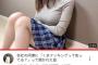 【画像】巨乳ユーチューバー くまクッキングさん、会社の同僚にバレてしまうwｗｗ