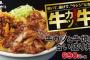 【悲報】かつやさん、とんでもないカツ丼を発売してしまう