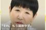 【朗報】和田アキ子、東京五輪に正論を突きつけてしまう…ｗｗｗｗｗｗｗｗｗｗｗｗｗｗｗ