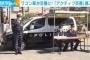 【朗報】無能神奈川県警さん、アクティブ交番を導入wwwwwwwwwwwwwwwwwwwwwwwwwwwwww
