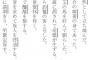 【画像】漢字検定一級の問題に出てくる36年間生きてきて初めて見る漢字ｗｗｗｗｗｗｗｗｗｗｗｗ