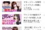 【Matt】とんでもない整形女子YouTuberが見つかるｗｗｗｗｗｗｗｗｗｗｗｗｗｗｗ