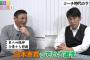 【悲報】阪神山本が巨人からトレードされた理由が判明