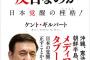 菅総理、記者に「同じ様な質問ばかり」　ネット「マスゴミ！クズ記者！」「国民の代表みたいな顔して、馬鹿々々しい質問ばかり