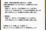 48G写真集選抜イベント、予選の選抜枠数に関わるルール変更「全グループの中から上位16位のメンバーが本戦へ出場」