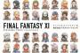 FF11の最新人口がついに判明！！　「18,494人」！！！