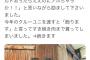 【悲報】 廣岡のファン、廣岡の実家に押しかけてしまう