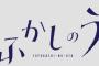 漫画「よふかしのうた」最新7巻予約開始！4月16日発売！！！