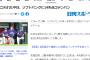 日刊スポーツ「ボコられた中日、ソフトバンクに14失点コテンパン」