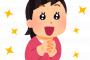 【画像】この世で1番美味しいカントリーマアムがこれ！！