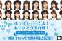 【朗報】AKB48 ホワイトデーだよ！ありがとう大作戦！「17LIVE」ライブ配信決定ｷﾀ━━━━(ﾟ∀ﾟ)━━━━!!