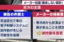 【速報】飯塚幸三を一撃で黙らせる決定的証拠が発見されるｗｗｗｗｗｗｗ