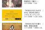 【悲報】SKE48松井珠理奈さん、高柳明音と同日公開された動画再生数で負けてしまう・・・