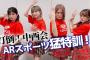 【ゆうなぁもぎおん】もし茂木ちゃんに代わって新しいメンバーを入れるとするなら【AKB48・茂木忍】