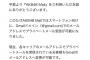 【朗報】AKBモバメ、Gmailで受信可能になる