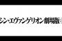 【ネタバレあり感想・考察】「シン・エヴァンゲリオン劇場版」マリの位置って？カヲルくんへの加持さんの台詞は？あのアスカはどのアスカ？最後のシーンは？考えるだけで楽しい！