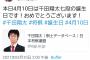 【悲報】将棋連盟公式アカウント、やらかすｗｗｗｗｗｗｗｗｗｗｗｗｗｗ