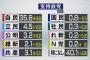 【NHK世論調査】政党支持率：自民35.6％（+0.5）、立憲4.5％（-2.3）