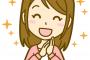 【画像】フーゾク嬢さん、お兄さんからコレを差し入れされて御満悦ｗｗｗｗｗｗｗｗｗｗｗ