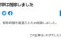 【日刊スポーツ】巨人井納投手の記事は、解禁時間を間違えたため削除しました。