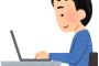 ワイ副業始めてちょうど1年の純利益ｗｗｗｗｗｗｗｗ