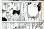 【悲報】茂野吾郎さん、グラビアを見てアガってしまうwywywywywywywywywywy
