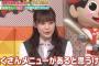 【朗報】銀行員にしか見えない松田里奈ちゃんがガチで可愛かった件wwwwwwww