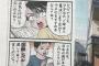 【画像】新聞「同性婚って子供産まれないんでしょ？正気の沙汰じゃないわよね？」