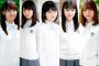 悲報【乃木坂46】1年前、めちゃくちゃ意地悪な子とリークされていた模様・・・・