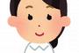 【画像】美人お◯ぱい看護婦さんがこちらｗｗｗｗｗｗｗｗｗｗｗｗｗｗｗｗｗｗｗｗｗｗｗｗｗｗｗｗｗｗ